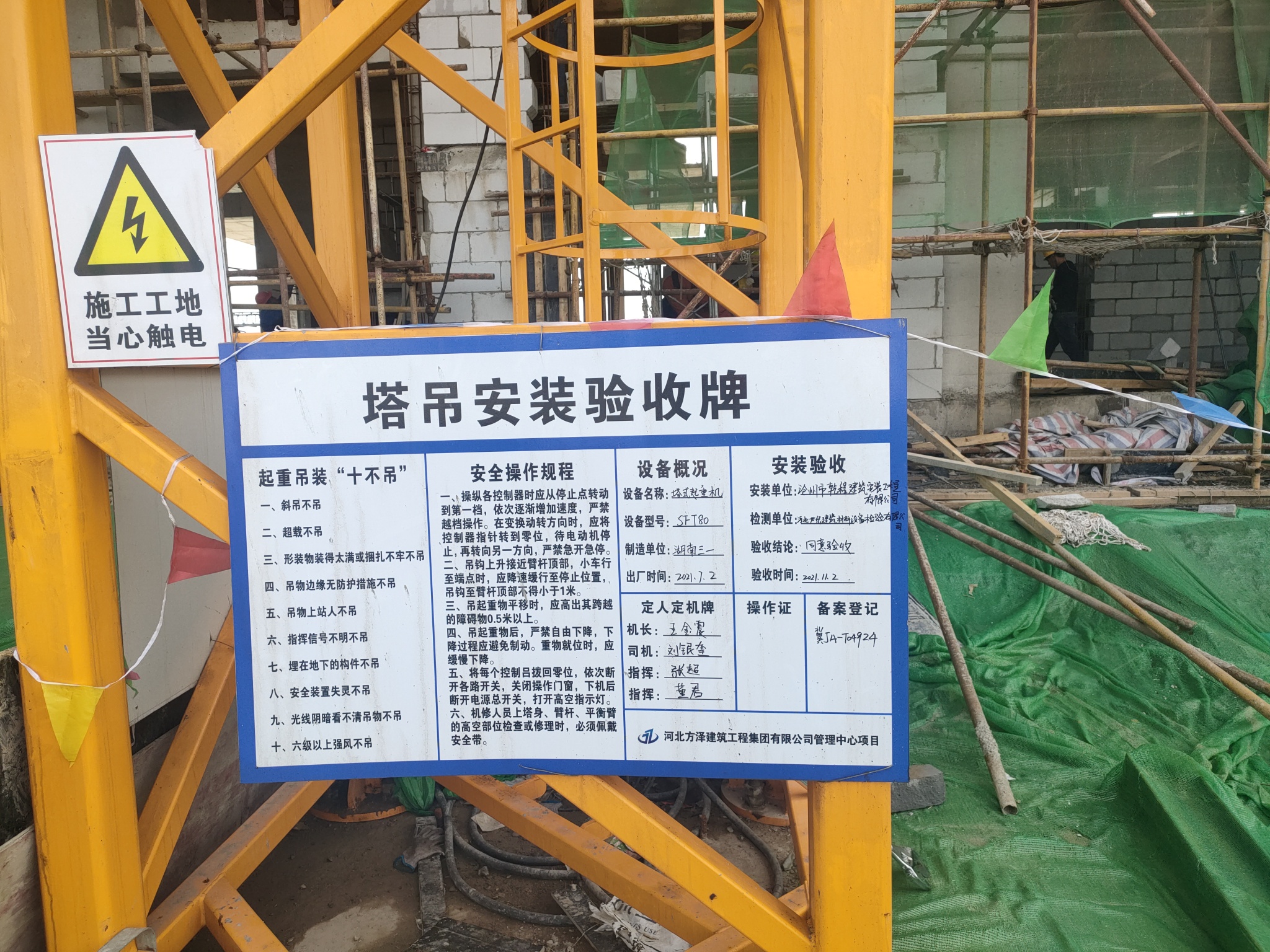 河北方澤建筑工程項(xiàng)目塔機(jī)租賃